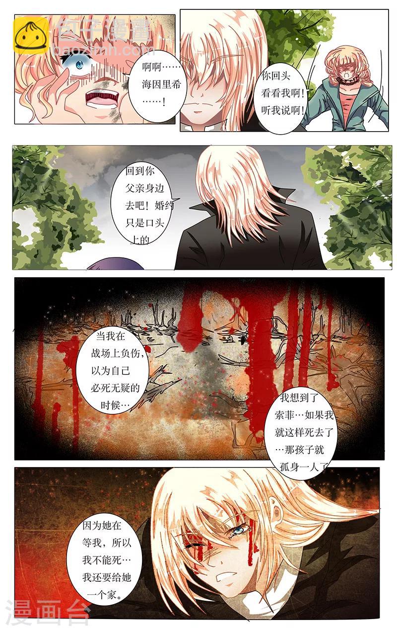 番外1 初始之日-第22话