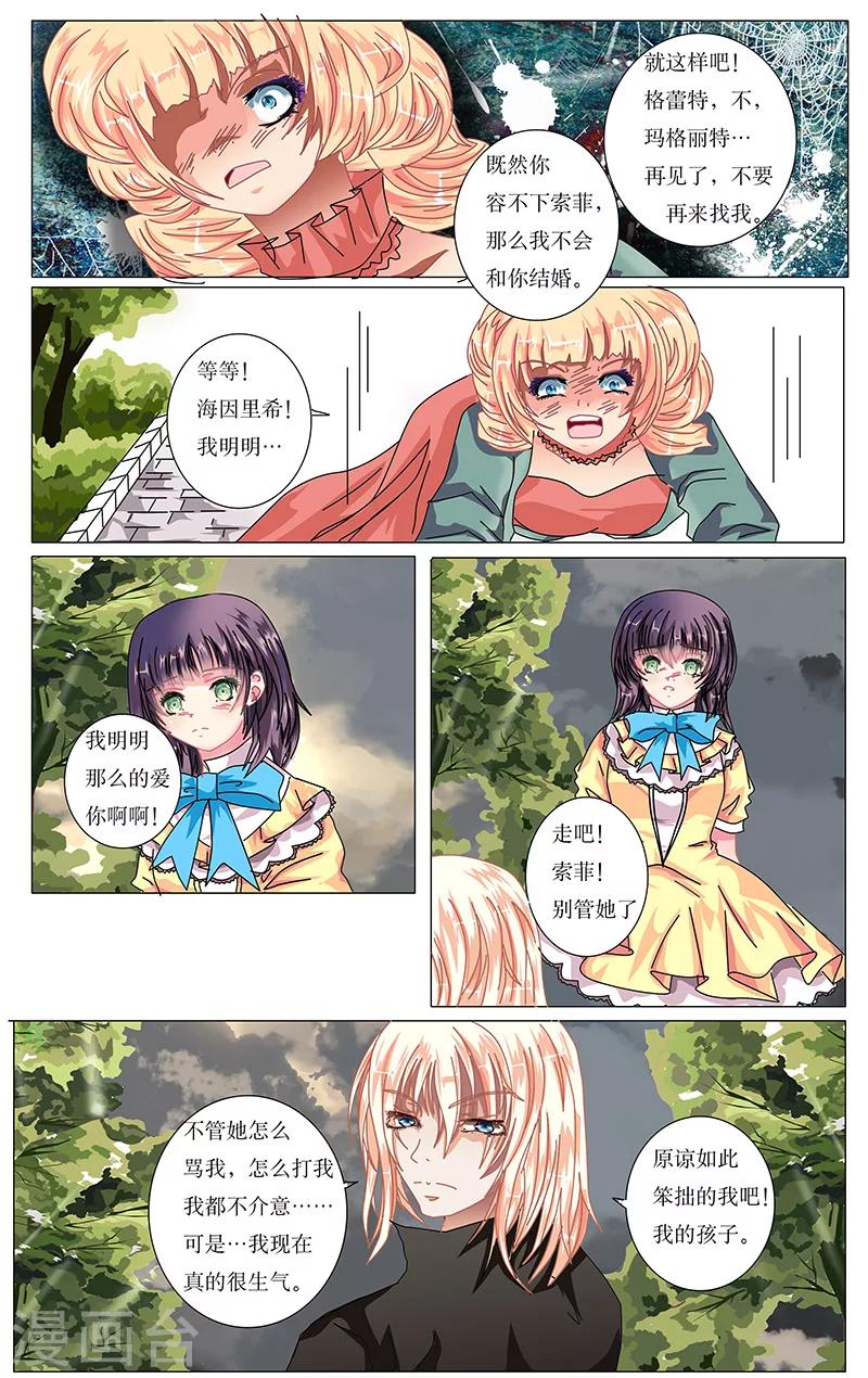 番外1 初始之日-第22话