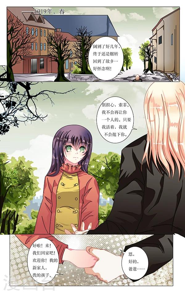 番外1 初始之日-第22话