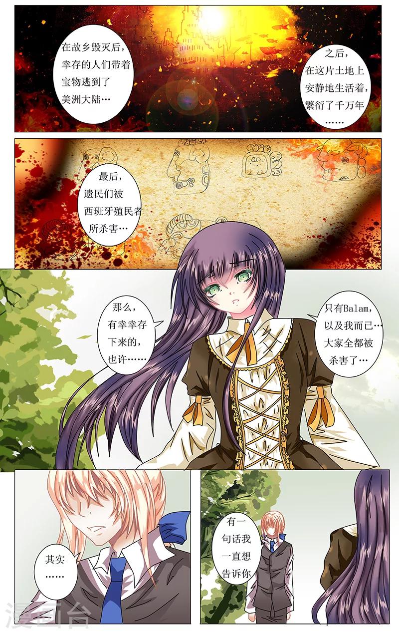 第25话 交谈-第26话