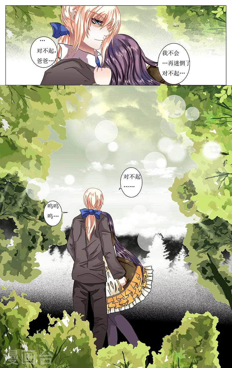 第25话 交谈-第26话