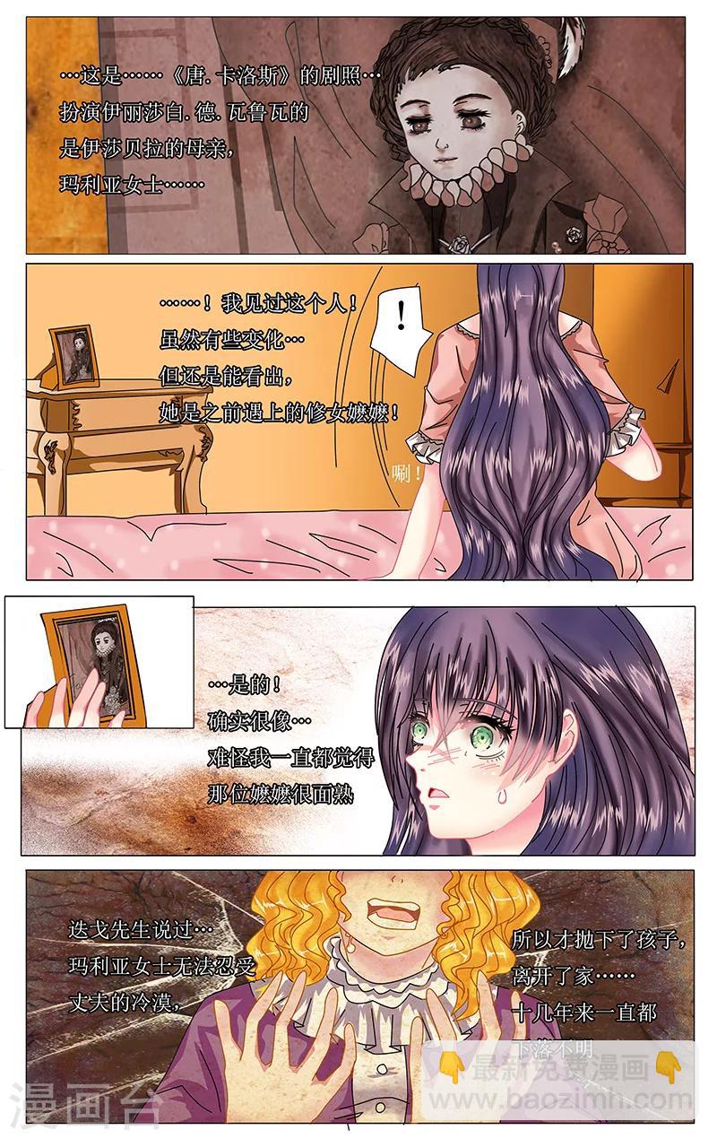 第25话 交谈-第26话