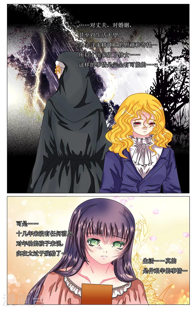 第25话 交谈-第26话