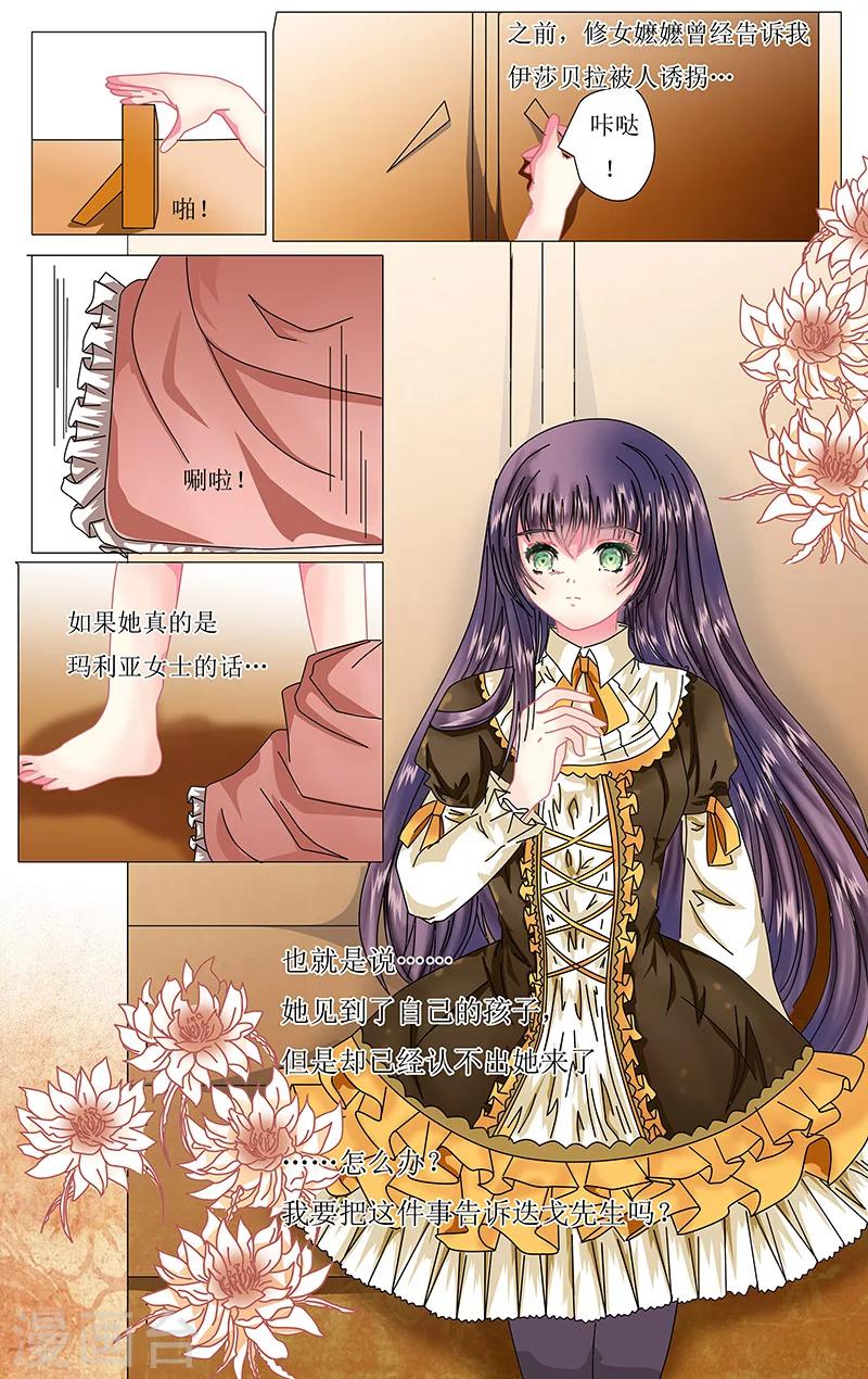 第25话 交谈-第26话