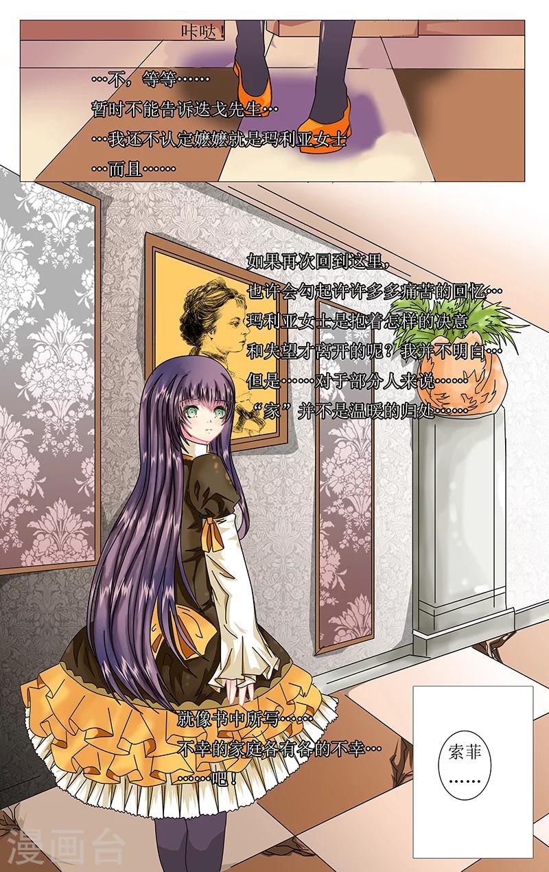 第25话 交谈-第26话