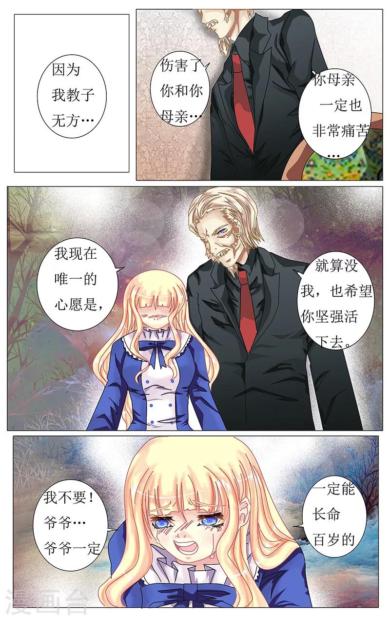 第27话 争执-第28话