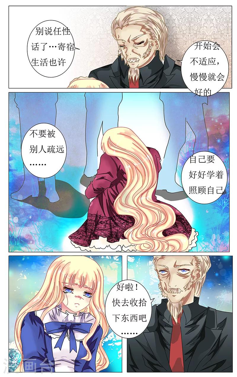 第27话 争执-第28话