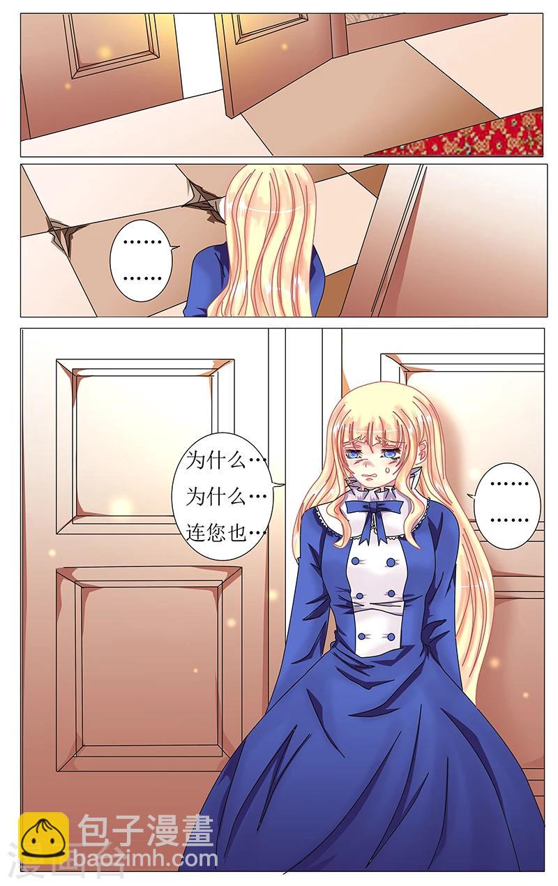 第27话 争执-第28话