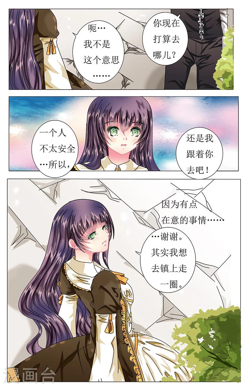 第27话 争执-第28话