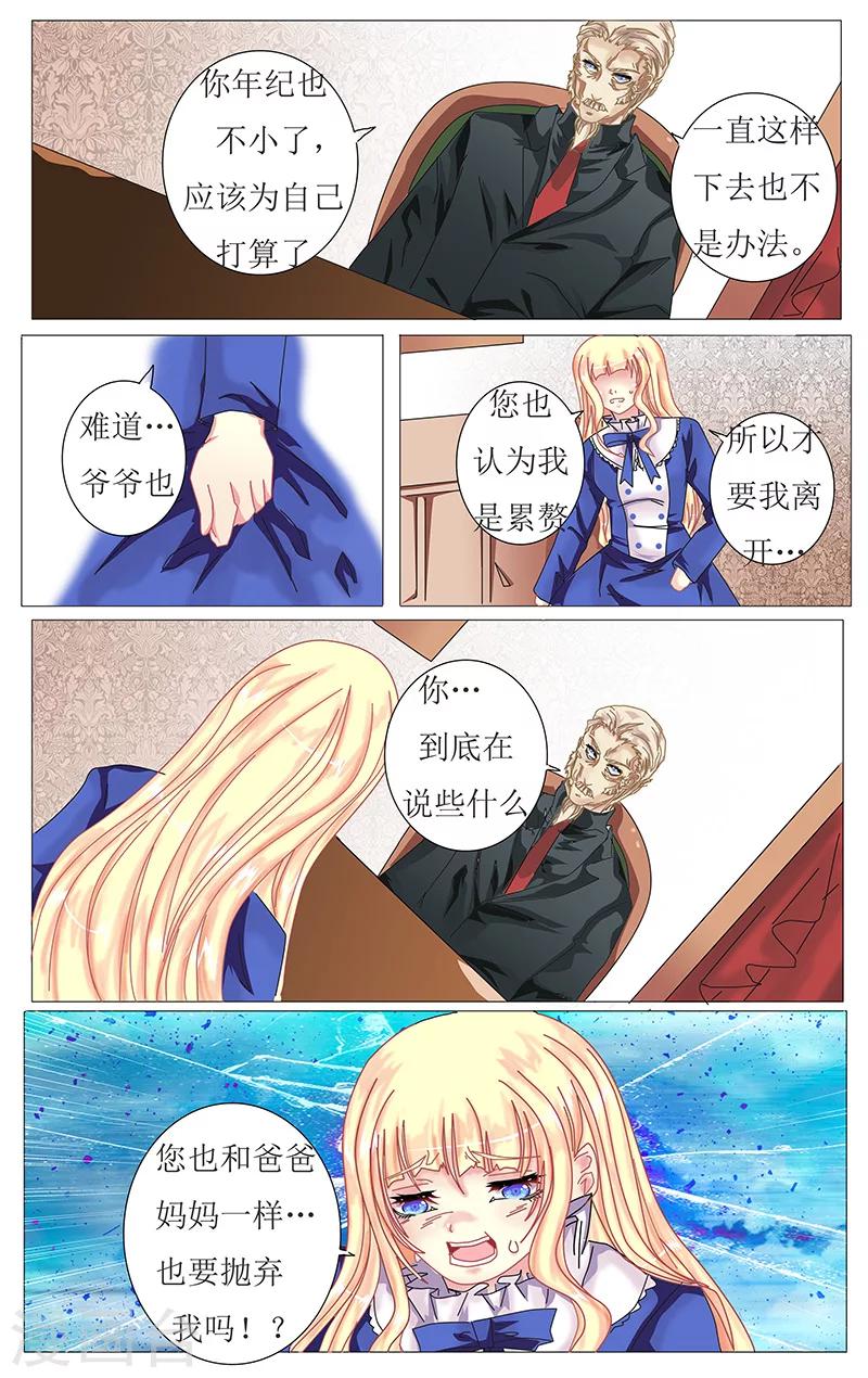 第27话 争执-第28话