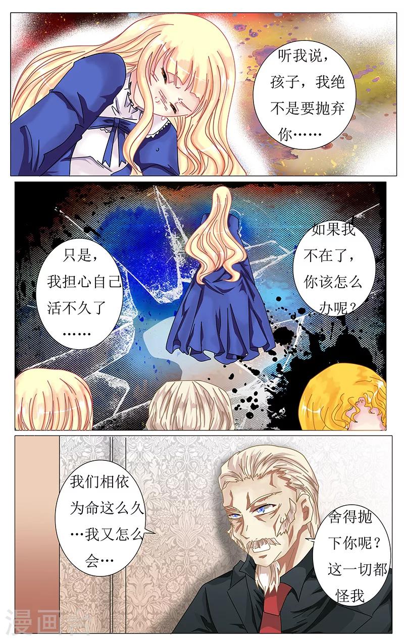 第27话 争执-第28话