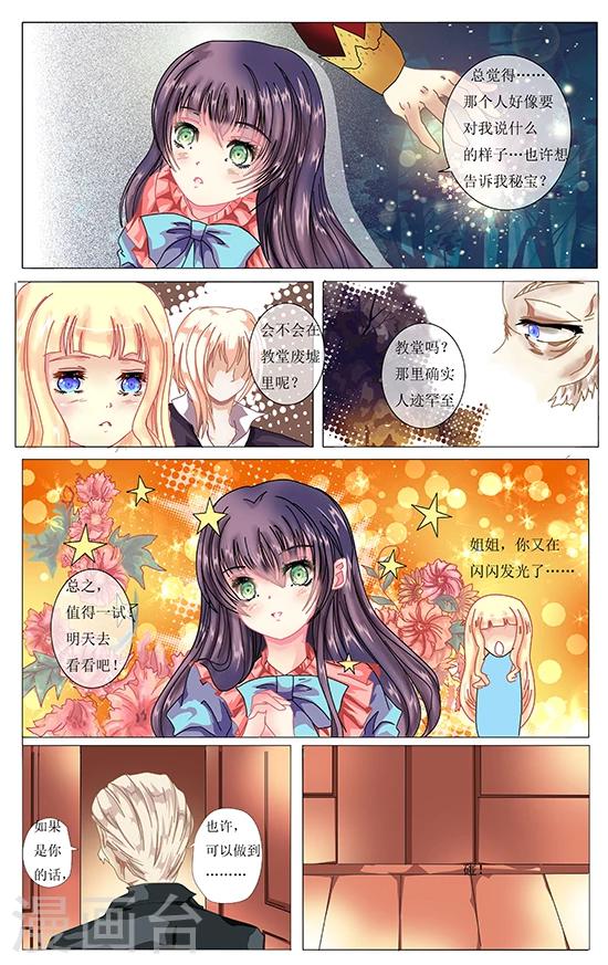 第4话 往昔-第4话