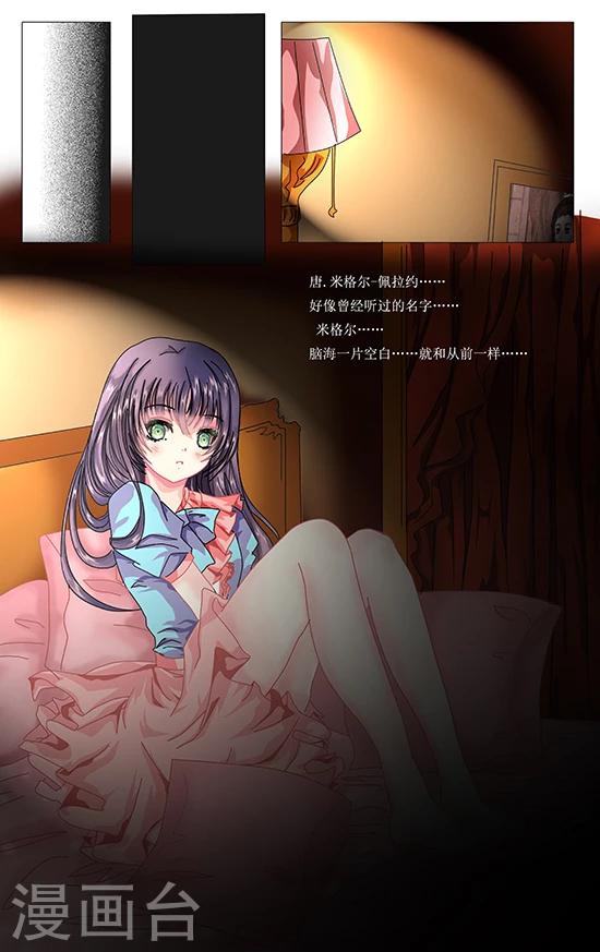 第4话 往昔-第4话