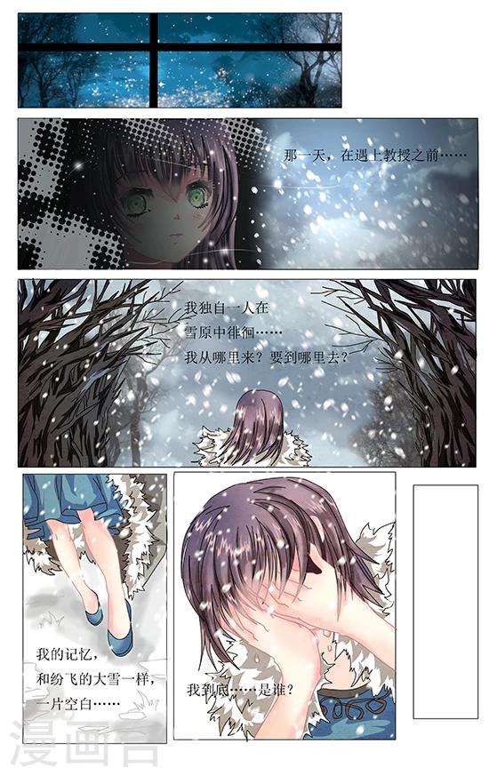 第4话 往昔-第4话