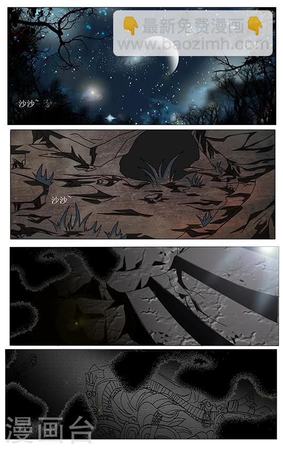 第4话 往昔-第4话