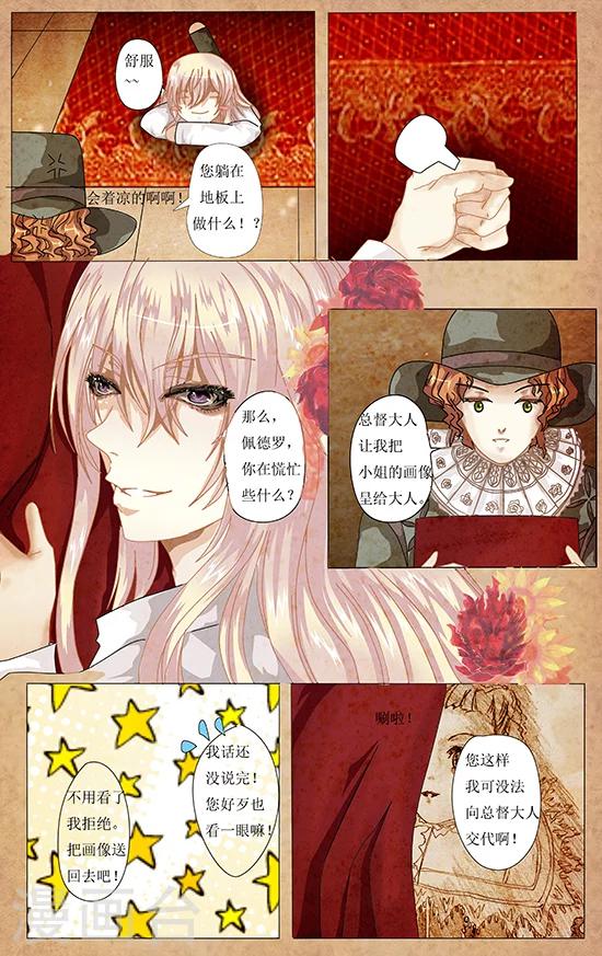 第4话 往昔-第4话