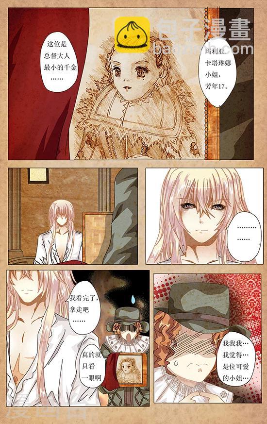 第4话 往昔-第4话