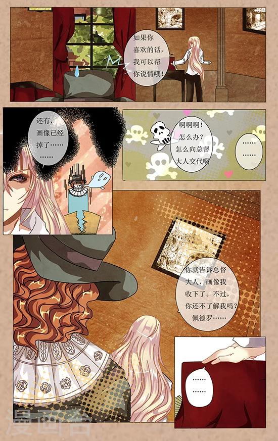 第4话 往昔-第4话