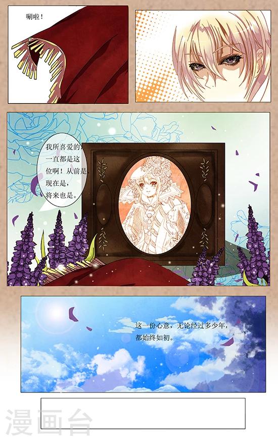 第4话 往昔-第4话