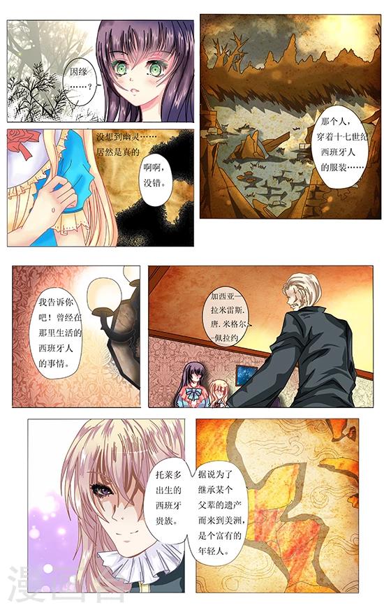 第4话 往昔-第4话