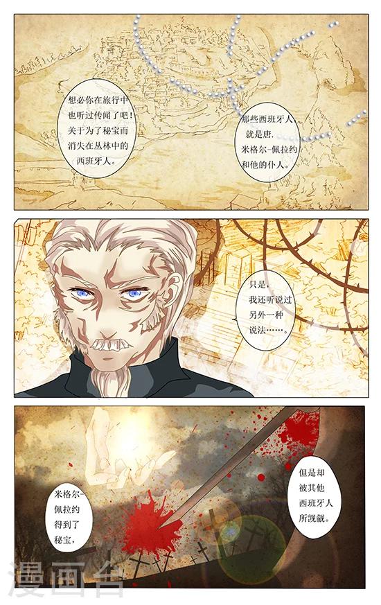 第4话 往昔-第4话