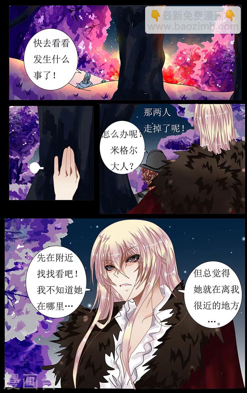 第33话 贝伦加利亚-第34话