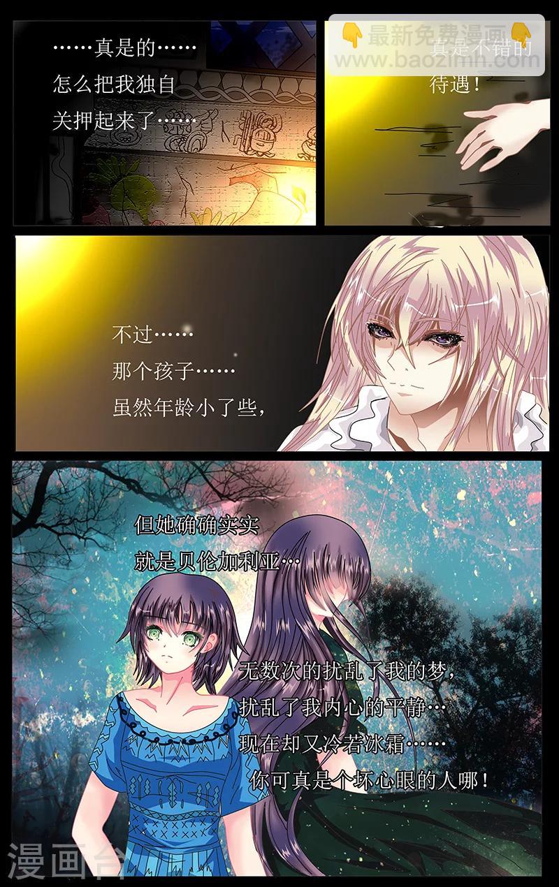 第33话 贝伦加利亚-第34话