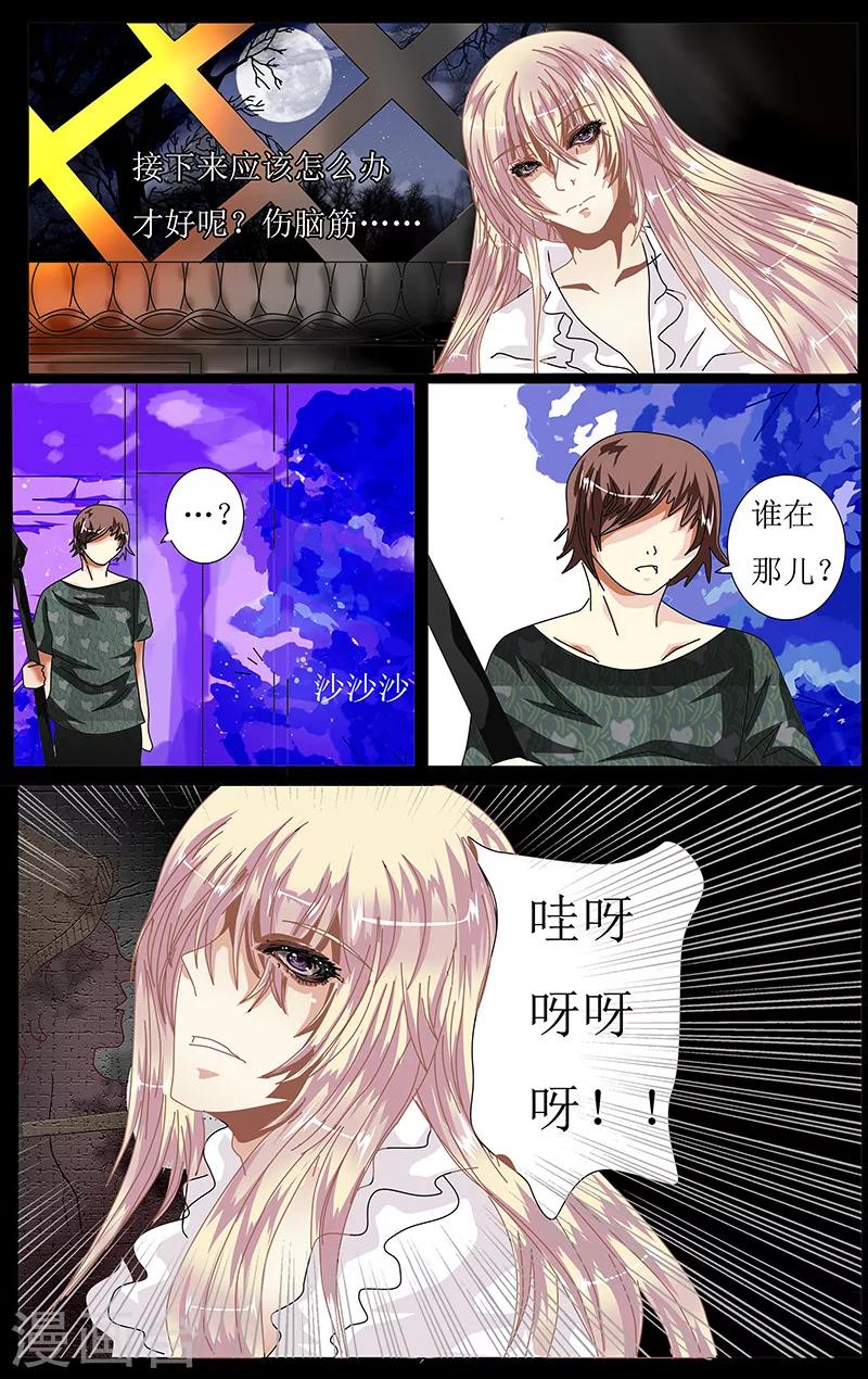 第33话 贝伦加利亚-第34话