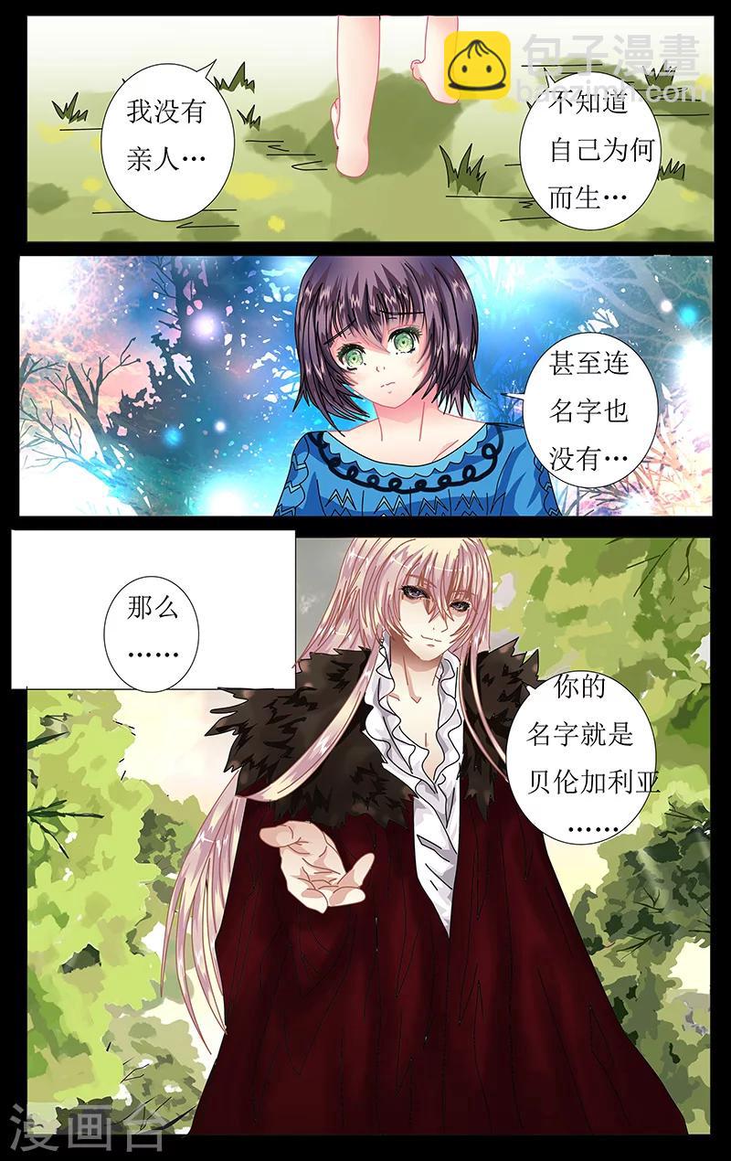 索菲的中美遊記 - 第35話 理解 - 2