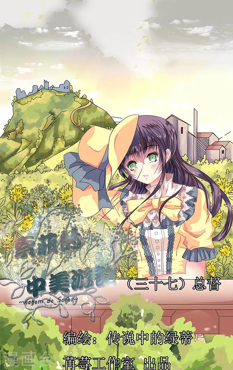 第37话 总督-第38话