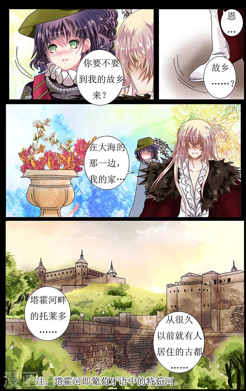 第37话 总督-第38话