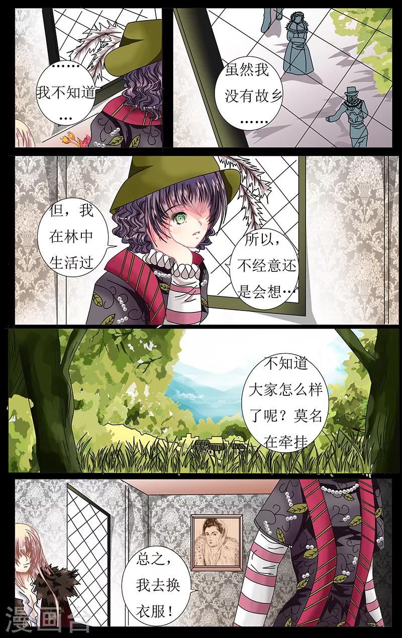 第37话 总督-第38话