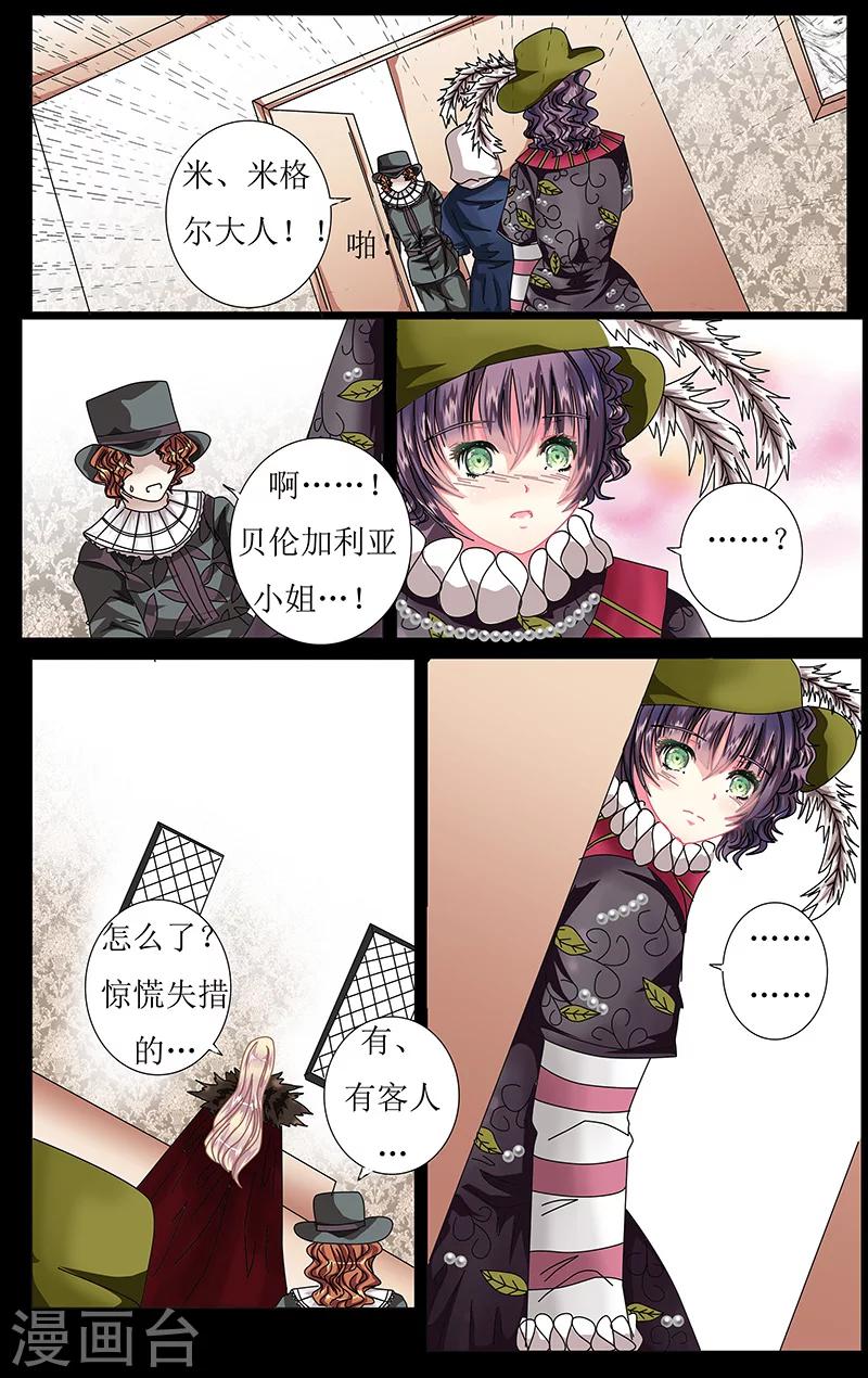 第37话 总督-第38话