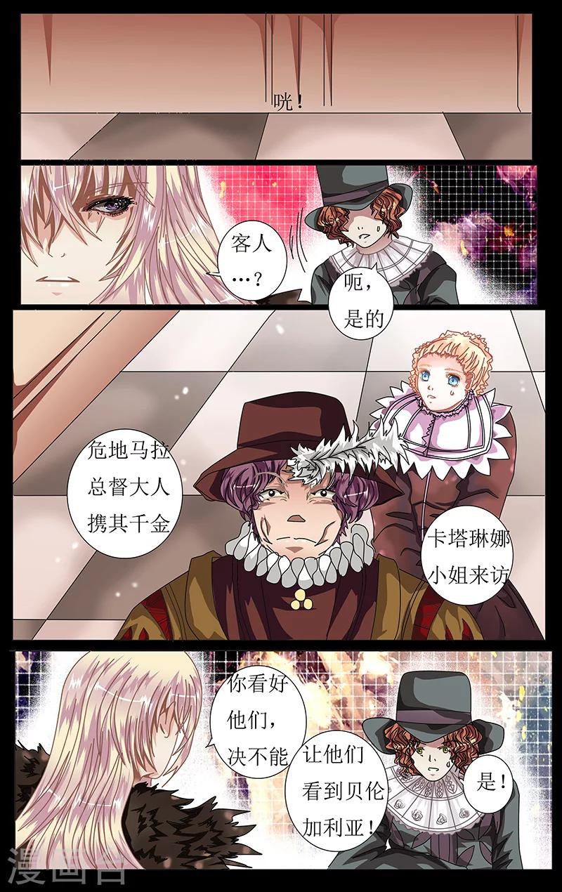 第37话 总督-第38话