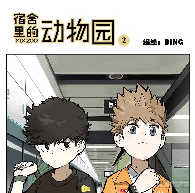 02 艺术生-第2话