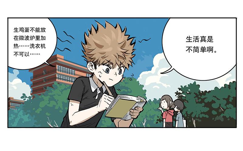 02 艺术生-第2话