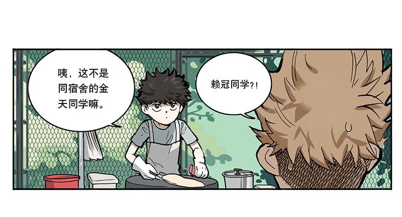 02 艺术生-第2话