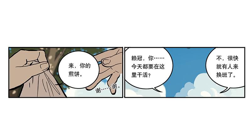 02 艺术生-第2话