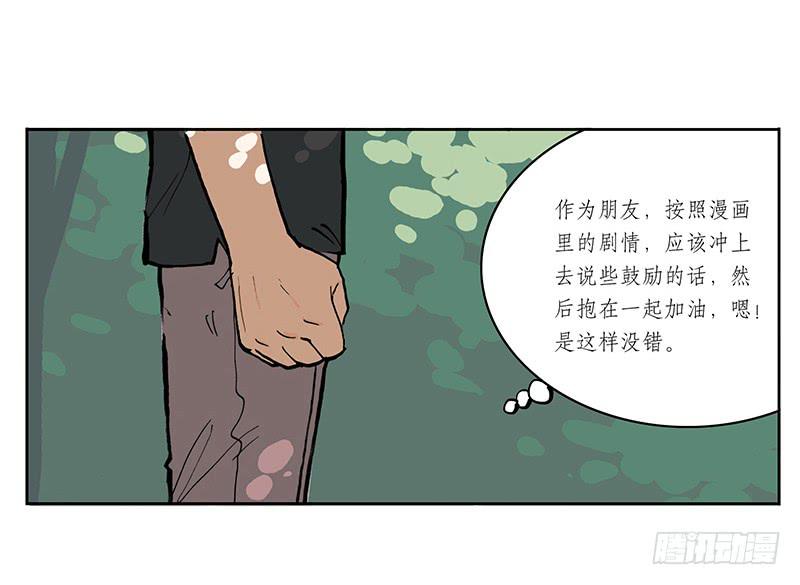 02 艺术生-第2话