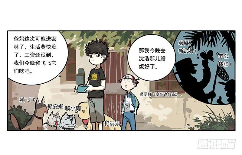 02 艺术生-第2话