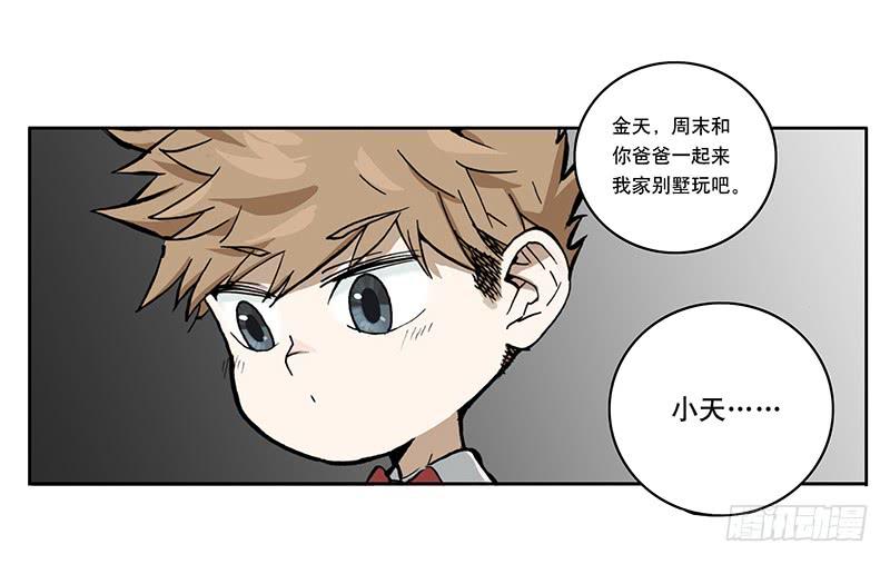 02 艺术生-第2话