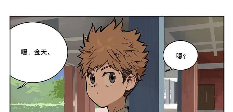 14 精英画室-第14话