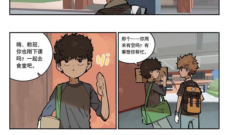 14 精英画室-第14话