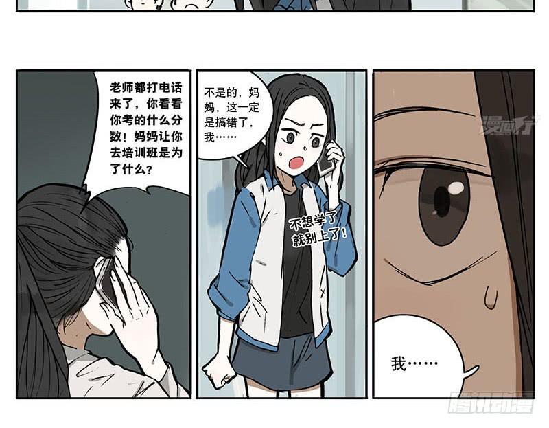 17 我一定给老师出本子-第16话