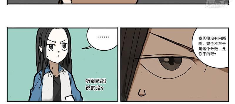 17 我一定给老师出本子-第16话