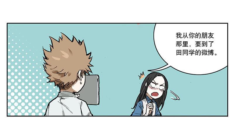 17 我一定给老师出本子-第16话