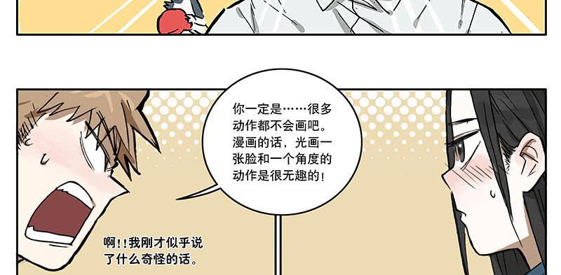 17 我一定给老师出本子-第16话