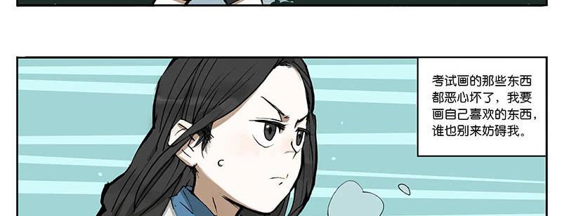 17 我一定给老师出本子-第16话