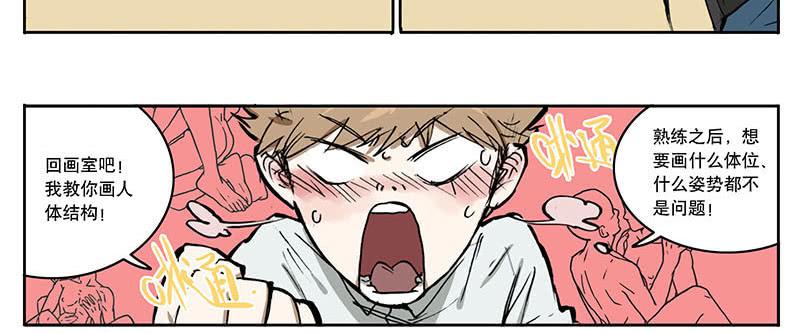 17 我一定给老师出本子-第16话