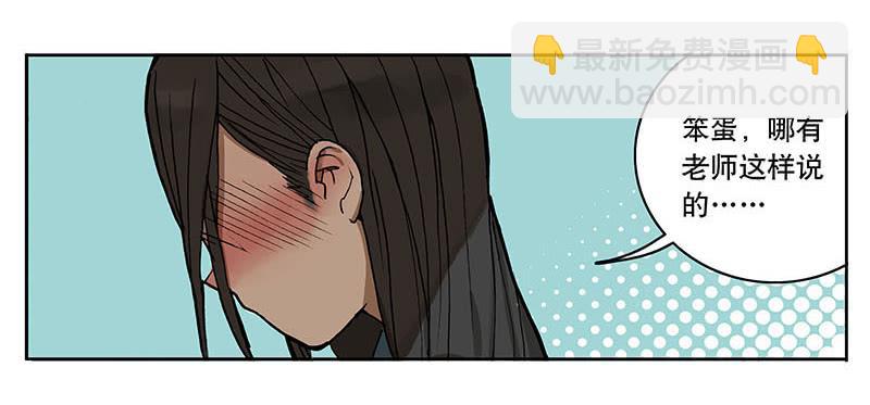 17 我一定给老师出本子-第16话